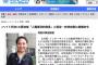 【民団】人権擁護委員会・副委員長「愚昧な在特会に、日本人自身が『私も朝鮮人だ』と立ち上がるまで戦う」李信恵さんの勝訴を在日社会が歓迎