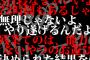 【悲報】社員「ブラック企業だから仕事やめるわ」企業「一方的な集団退職だ！！160万円の支払いを求める！！」法廷でバトルへｗｗｗｗｗｗｗｗｗｗ