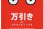 結局、万引き対策って何が一番きくの？