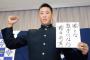 横浜高校元監督「藤平(楽天・ドラ１)は松坂や涌井より上」