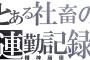 社畜の「自殺するくらいなら辞職したろ」ってならない精神・・・