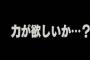 三大パワーアップの方法「修行しまくる」「ものすごく怒る」あと一つは？