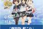 『艦これ』劇場版公開記念でローソンとコラボキャンペーン！加賀の一触目覚まし時計などがラインナップ