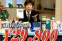 デキる営業マンはなぜ「TVショッピング」の売り方を嫌うのか？