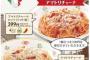 サイゼリヤ、イタリア被災地に1億円　399円スパゲティ1皿ごとに100円寄付