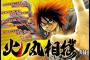 週刊少年ジャンプで1番面白いと俺の中で話題の「火ノ丸相撲」の話しようぜｗｗｗｗｗ（画像あり）