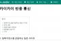 韓国の百科事典サイトでカイカイ反応通信はどう書かれているのだろうか？