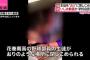 【朗報】例の花巻南野球部の流出動画、イジメではなかった！