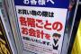 【愚痴】『フロアごとに会計してください』って書いてあるの知らんぷりして違うフロアに会計に来んな！！