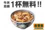 ソフトバンカー「牛丼無料で食べれるwwwwww」ハフハフ　格安スマホ俺（格安スマホにすれば月15杯くらい食べれるのに…） ⇒⇒