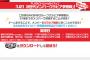 【画像】AKB48公式音ゲー21才以下によるFLASHグラビア争奪バトルのペアでどのメンバーが好き？