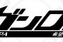 苗木「超高校級の逆レイプ」