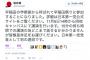 【言論弾圧】日本第一党・桜井誠党首｢早稲田の学祭側から呼ばれて早稲田祭りに参加します｣⇒ しばき界隈発狂、猛抗議 ⇒ 参加見送りに