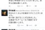 【二冠】広島カープ野村祐輔投手、つぶやく