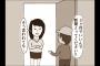 4コマ漫画描いてるんだけど感想きかせてちょうだいｗｗｗｗｗ（画像あり）