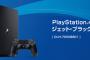 アンチャ4のPS4とPS4Proの比較映像が公開！グラフィックすげええ！