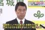 【大川小津波訴訟】犠牲者遺族「無用な争いはやめて」議員との意見交換会で「控訴を断念してほしい」
