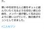 3rdシングル「二人セゾン」音源が流出。胸キュン期待していいの？