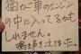 【猫バンバン】「猫が車のエンジンの中に入ってるかも」匿名のメモ書きにより、ボンネット内の猫が救出される
