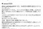 【朗報】ＤｅＮＡ山口「移籍するかはまだ分からない。宣言残留を認めてくれているから行使した」