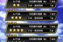 【プロスピA】みんなはVロード☆5or☆6どっちやってる？