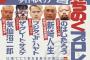 安藤優子　トランプ氏の演出力を評価「みちのくプロレスの会場？と思った」