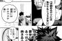 ★ジャンプ漫画を読んでてまるで自分が言われてる様に感じたセリフって何がある？