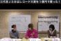 文春砲 「レコ大はAKBで決まってたのにバーニングが審査員を買収して3代目JSBが大賞になった！」