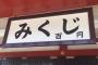 道重さゆみブログ「み」更新ｷﾀ━━━━(ﾟ∀ﾟ)━━━━!!