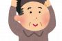 【悲報】彼女にカツラなのがバレた・・・
