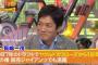 長嶋一茂が放送事故発言wwコネ裏口入学の崔順実娘・チョンユラ氏の話題で問題発言！『羽鳥慎一モーニングショー』で立教高校時代の登校日数明かし2ch衝撃！【嫁・落書き画像あり】