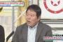 【慰安婦問題】130Rほんこん、日韓合意に異議「日韓基本条約で解決済みなのに、払ったら世界には認めたってなる」「今になって何を言うてんねん！」