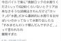 ツイッタラー「バイト中にロックの水割り頼まれて困った」