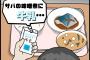 三大 小学校の頃あった気がするけどよく考えたらなかったこと