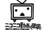 【悲報】高齢化のニコニコ動画、ガチで衰退が止まらない・・・