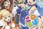 「このすば2017年カレンダー」のイラスト結構いいな！テンション上がる
