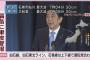 韓国人「地震発生後すぐに記者会見を開く日本の首相・・・韓国とは違いものすごい差を感じた」→「災害対処能力は日本と天と地の差でレベルが違うんだけど」