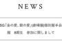 11/23(水・祝) SKE48個別握手会ポートメッセなごや2号館 8期生参加決定！！！