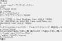 【超悲報】2週目のAKBが3週目の乃木坂に敗北ｗｗｗｗｗｗｗｗｗｗｗｗｗ