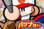 パワポケアニメ化でありがちなこと