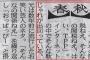 新聞「そんなの関税ねぇ！はい、ＴＰＰ」というダジャレがネットで出回っている