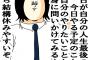 社畜1「今月は残業40時間もやった...」 社畜2「甘えんな、俺は80時間だぞ！」 社畜3「舐めるな！俺は100時間だ！」