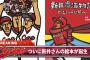 昔々、ある球団に新井貴浩という選手がおったんじゃ
