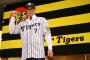 狙いは球児、西岡、能見ではなく元ドラ1左腕？ 糸井FA移籍の人的補償でオリックスが補強すべきポイント