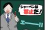 特に理由も説明せず、小学校が頑なにシャーペンを禁止する訳はｗｗｗｗｗｗｗｗｗｗ