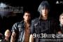 【悲報】FF１５、発売日前なのに消費庁に通報されるｗｗｗｗｗ