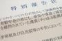 年金払えって電話きたんだけど払う必要あるの？