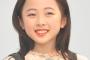 【朗報】本田望結（12歳）さん、凄く可愛く成長しているwwwwwwww