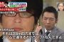 ASKA「ギフハブという組織に盗撮アプリを埋め込まれ監視されている」