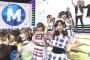 【AKB48】若手が音楽番組に出ても全く話題にならない理由